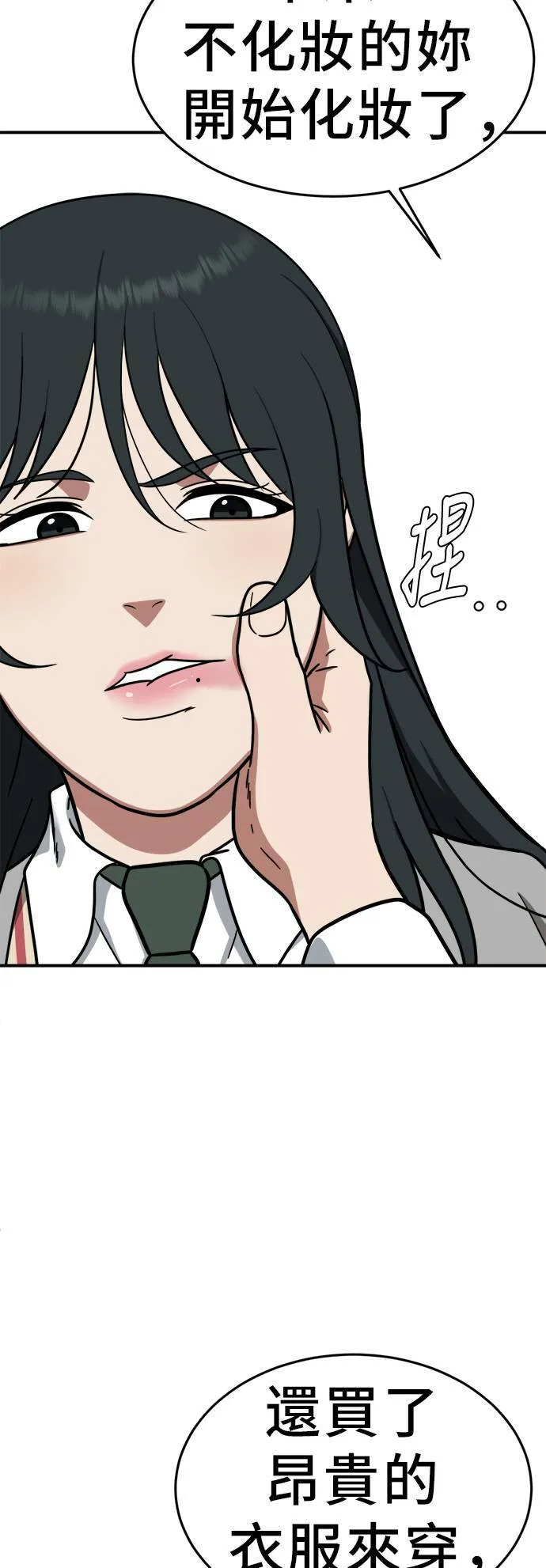秋斗娜 183