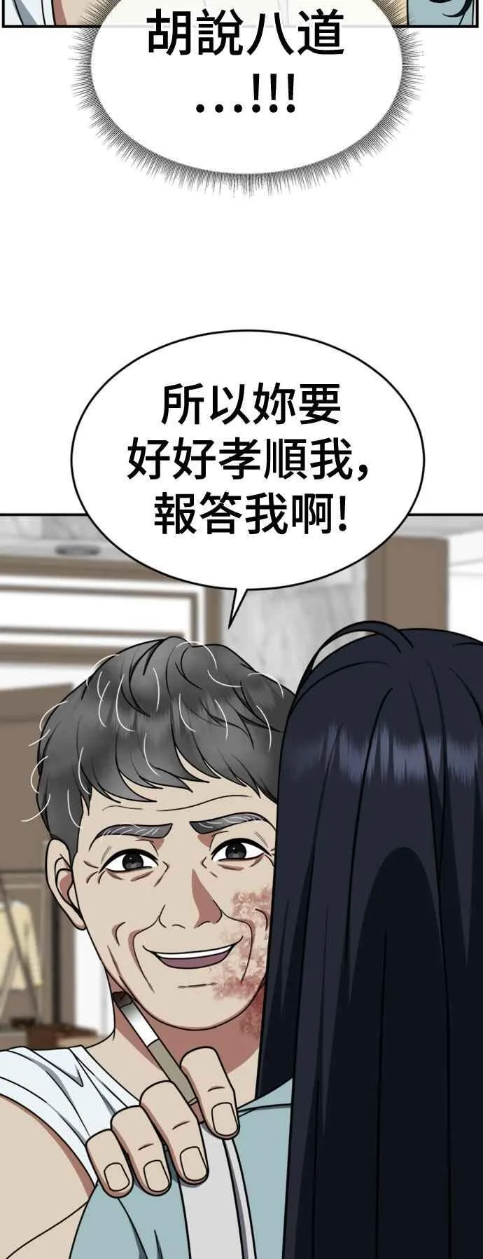 S2 莱姆香 10(结尾)58