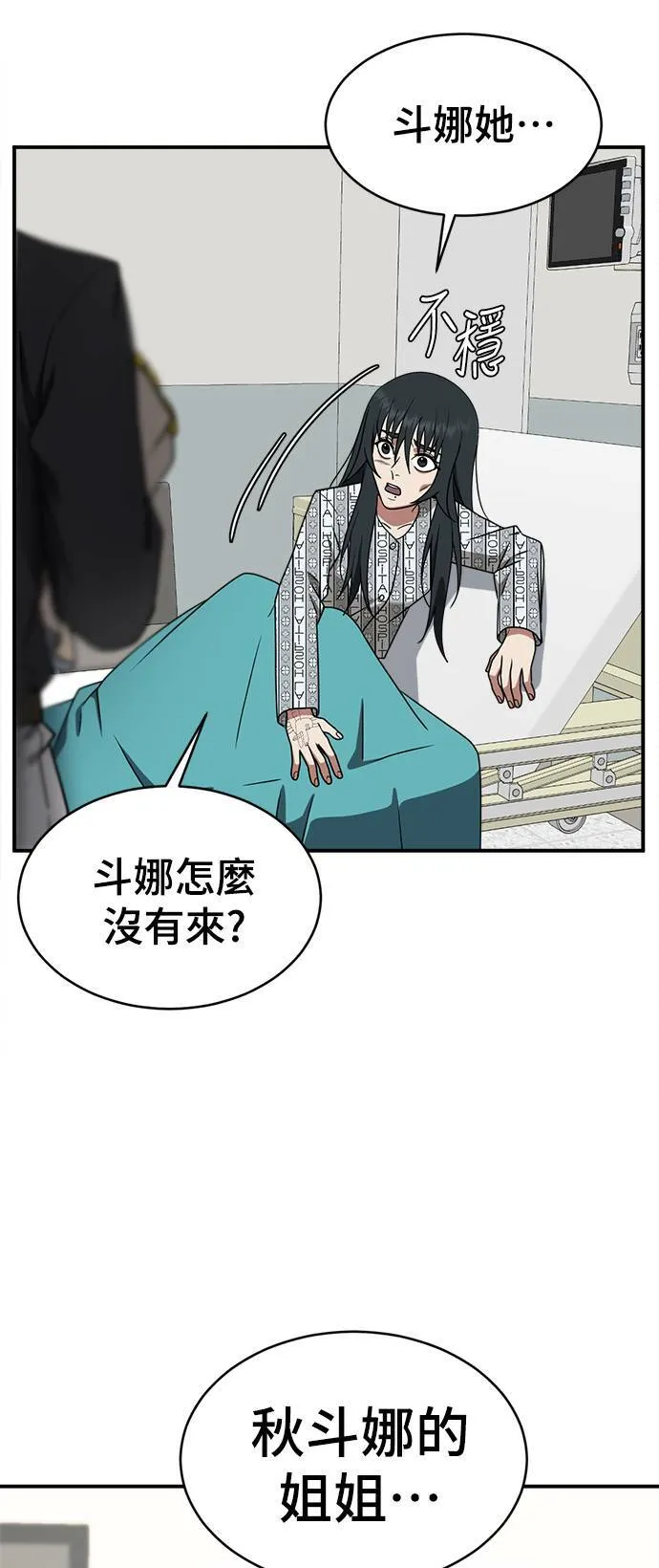 秋斗娜 2183