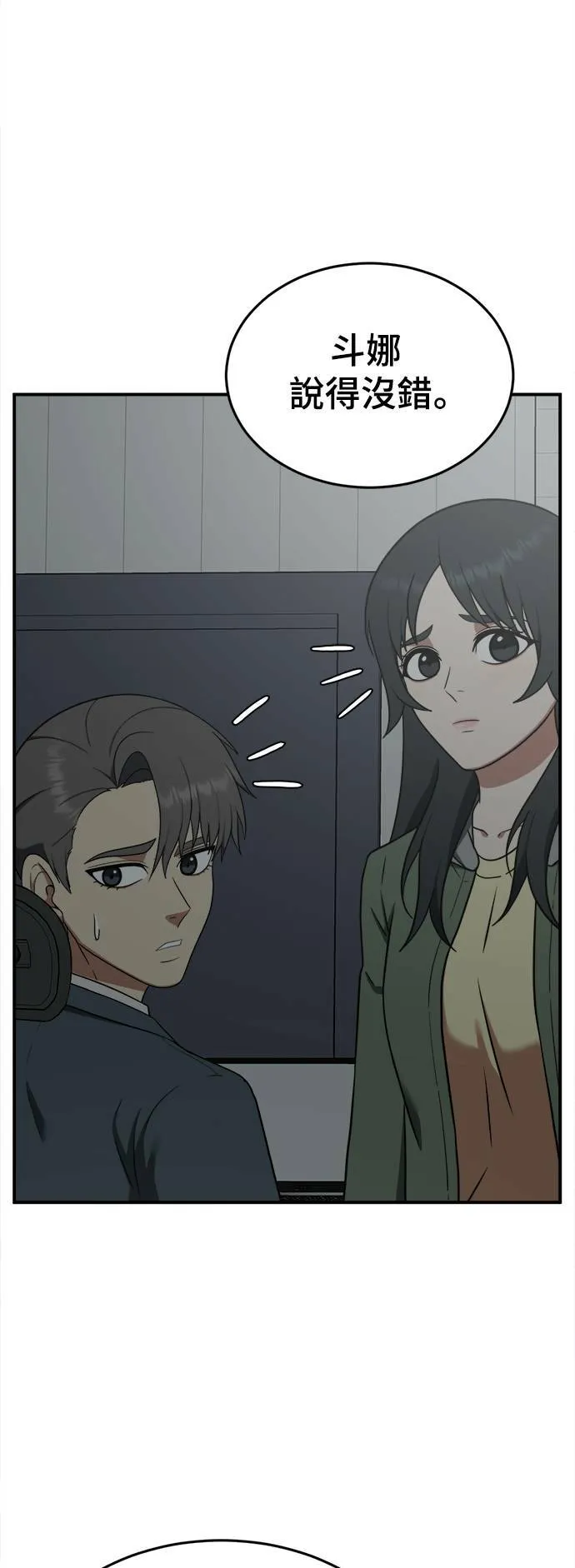 秋斗娜 1425