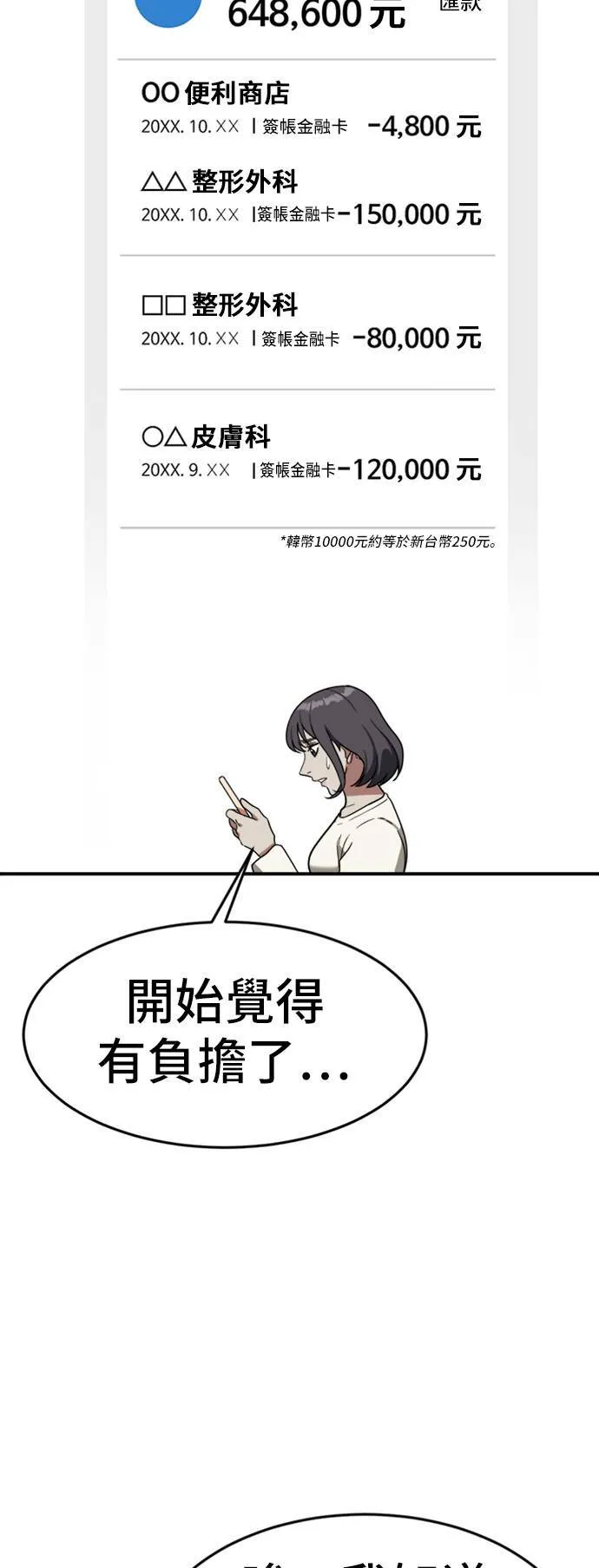 沈采媛 361