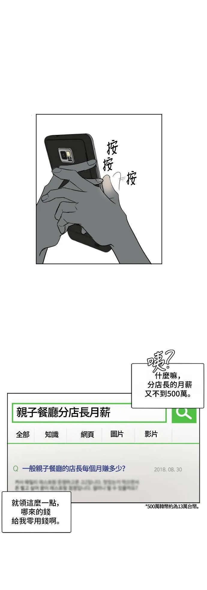 崔宝润 49