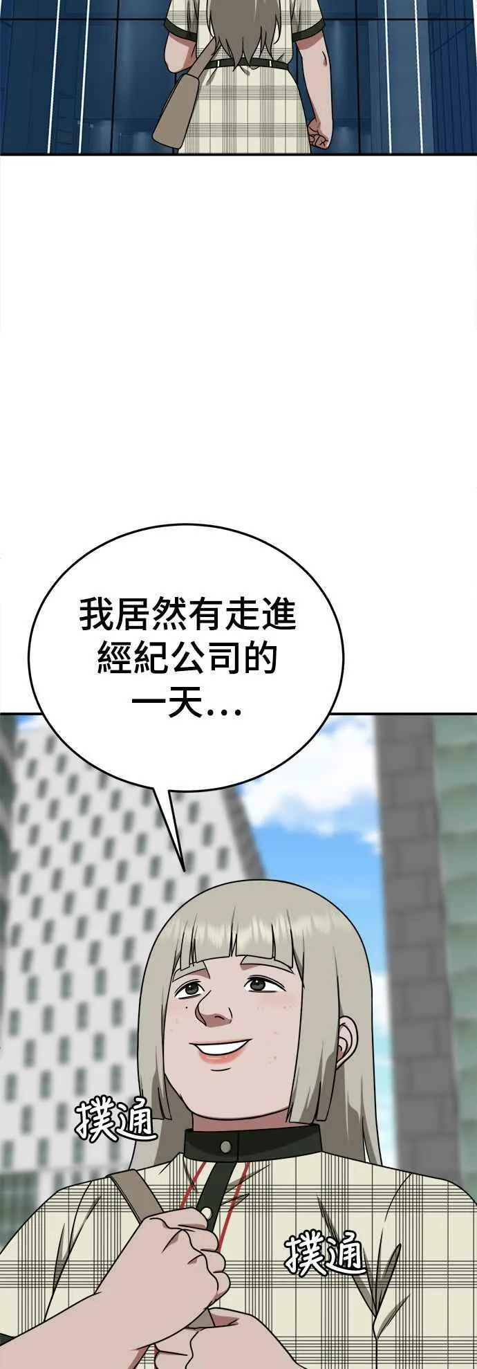S1 外传3 李智允83