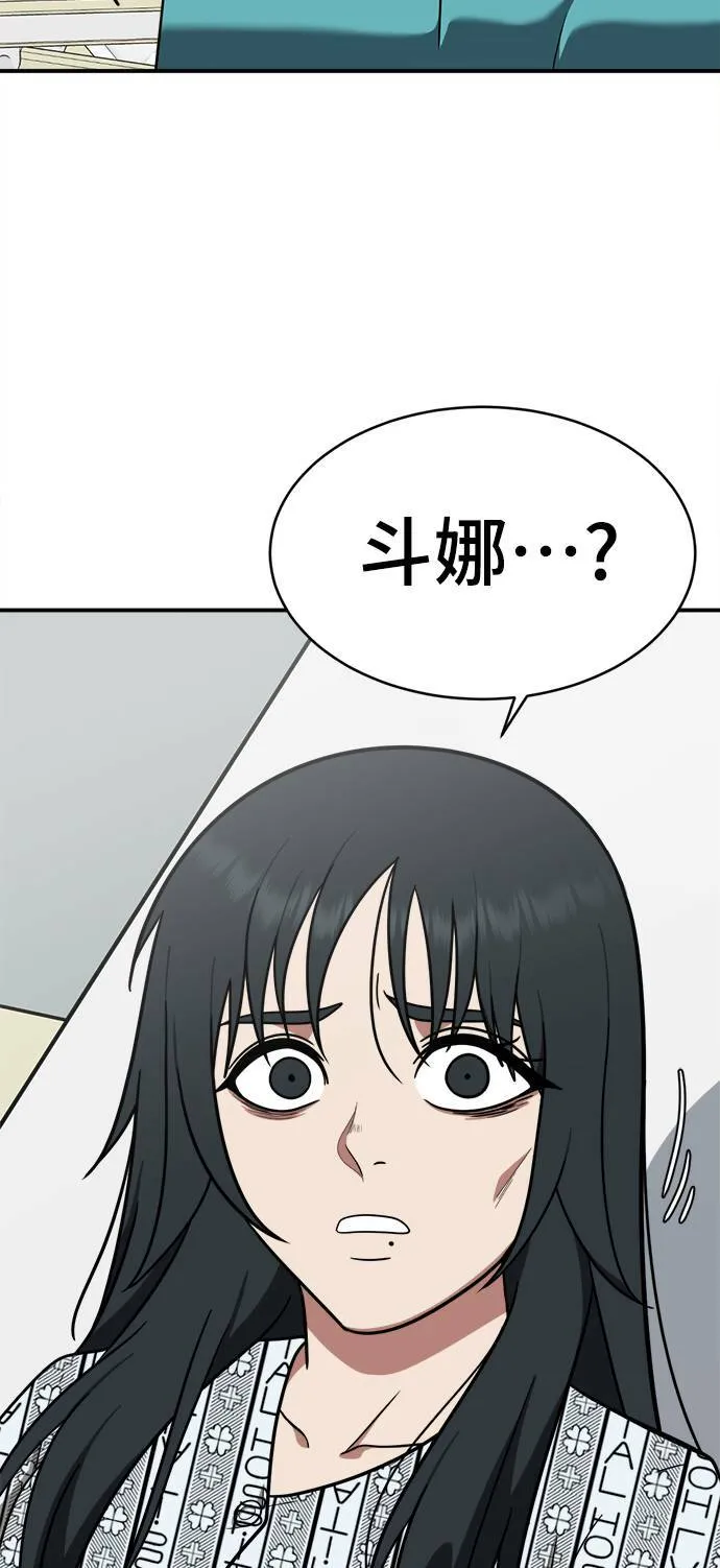 秋斗娜 2173
