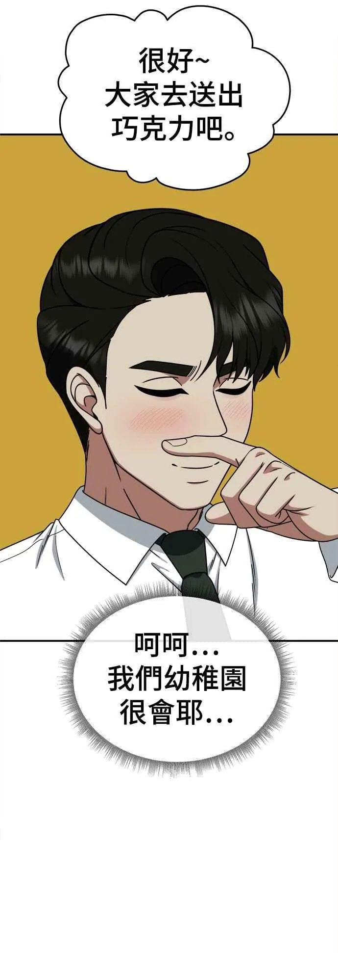 S1 外传2 艾登&amp;amp;amp;李智允26