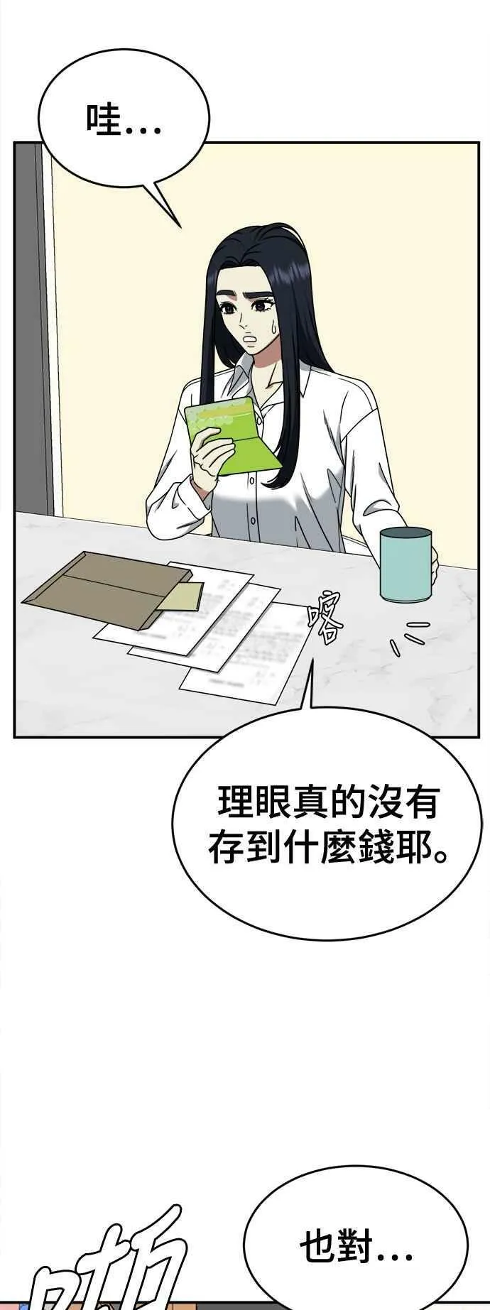 S2 莱姆香 444