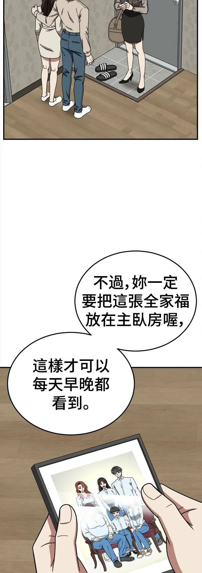 乔泰熙 30 (S1完结)58