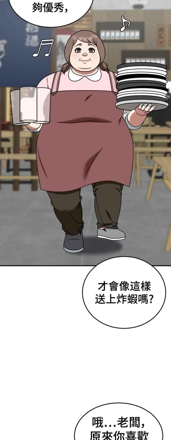 S2 白水龙 535