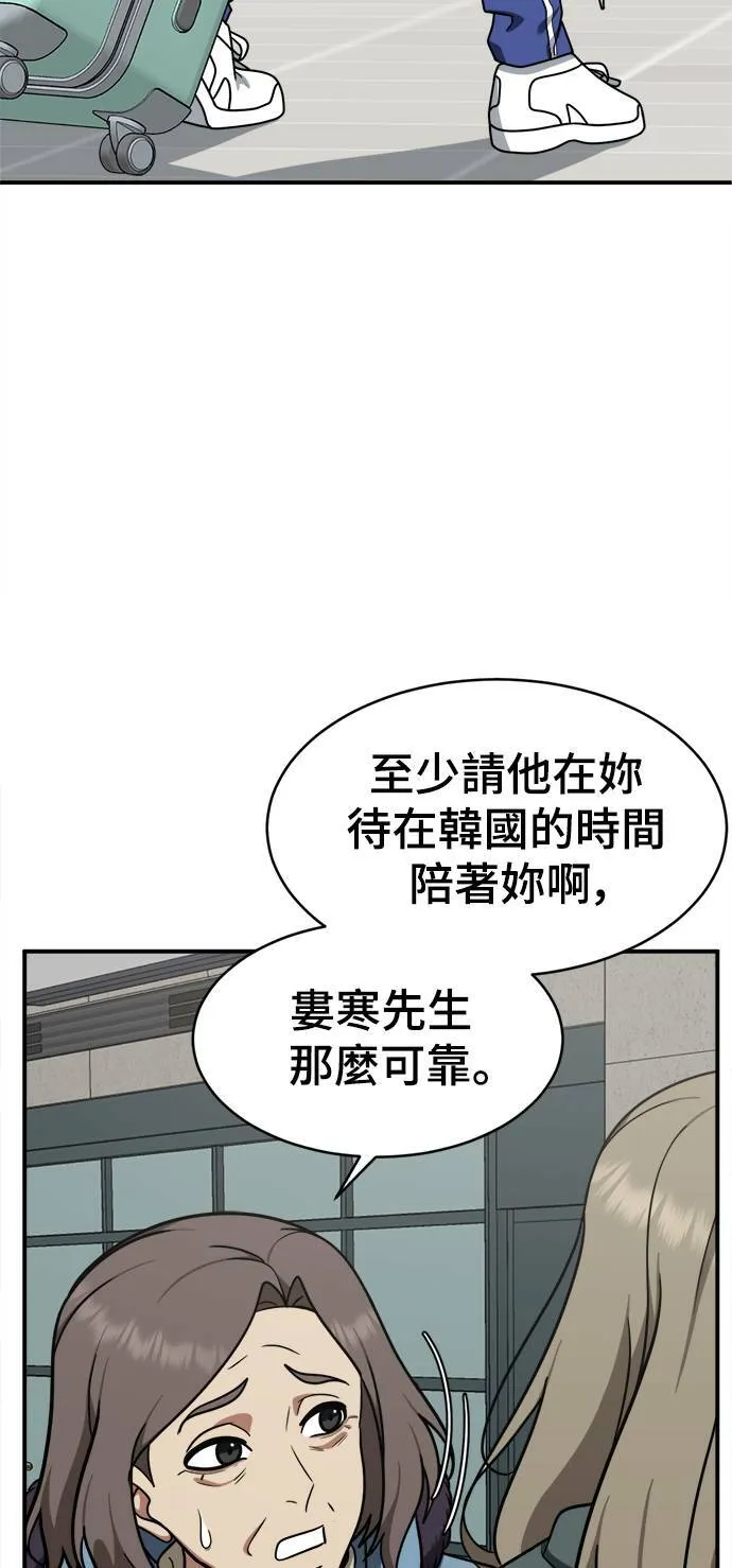 河娜永 156