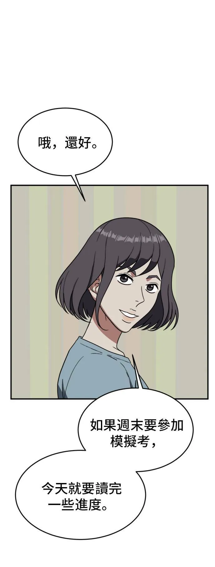 沈采媛 56