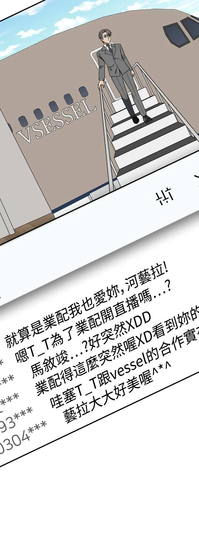 秋斗娜 164