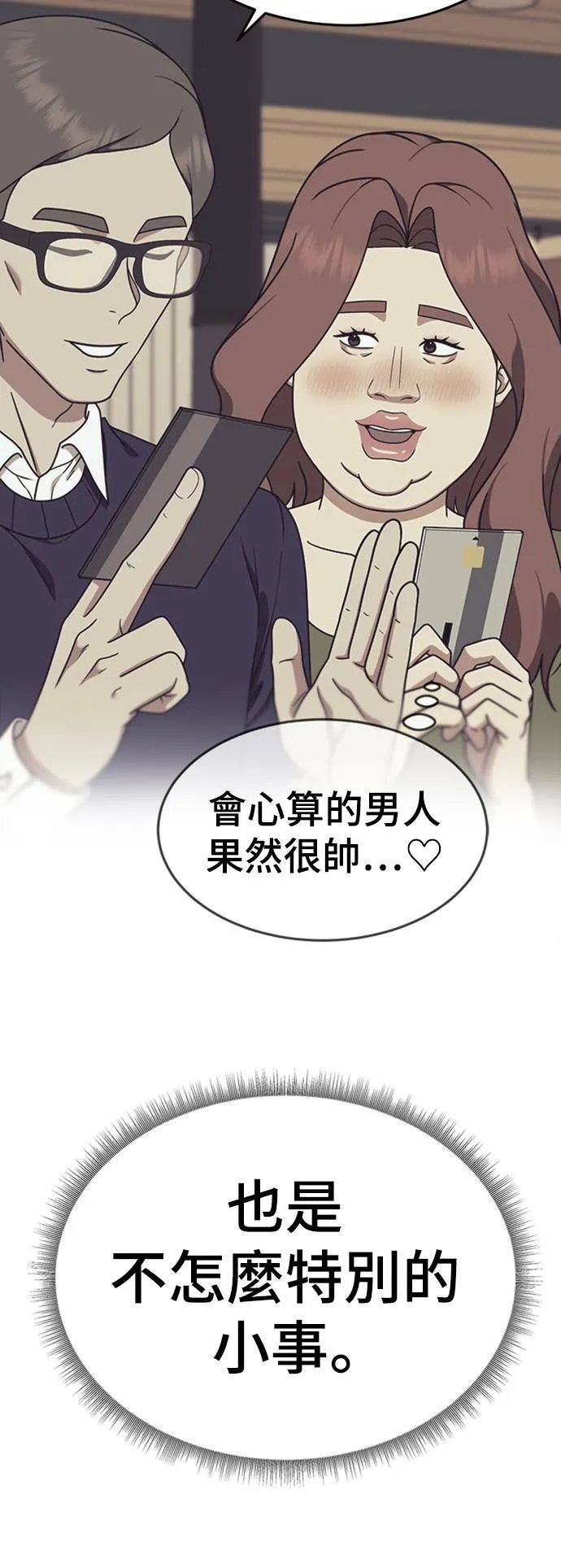 乔泰熙 155