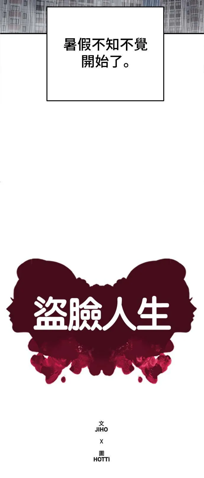 乔泰熙 358