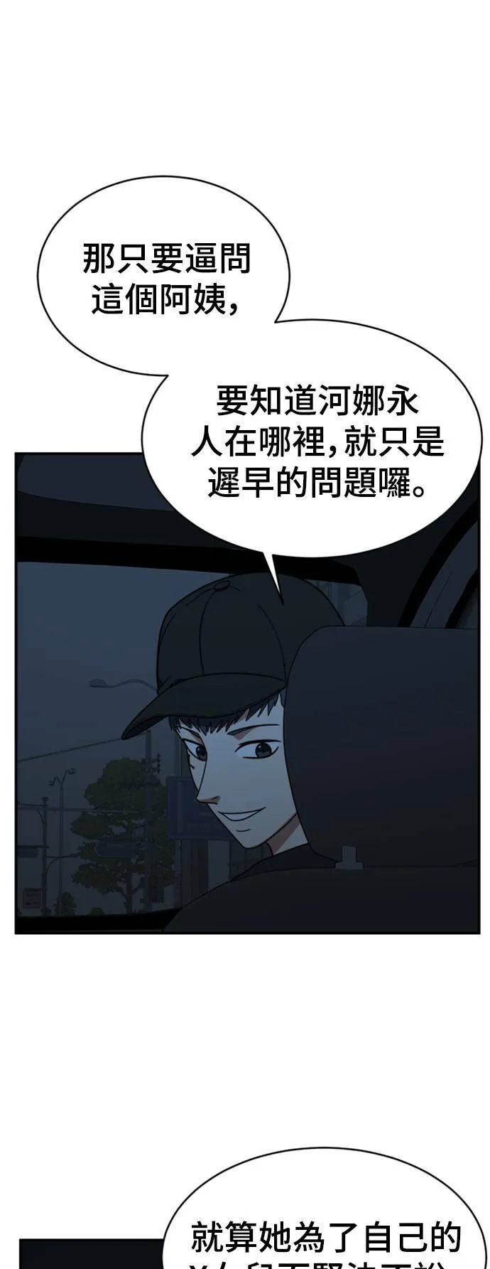 河娜永 164