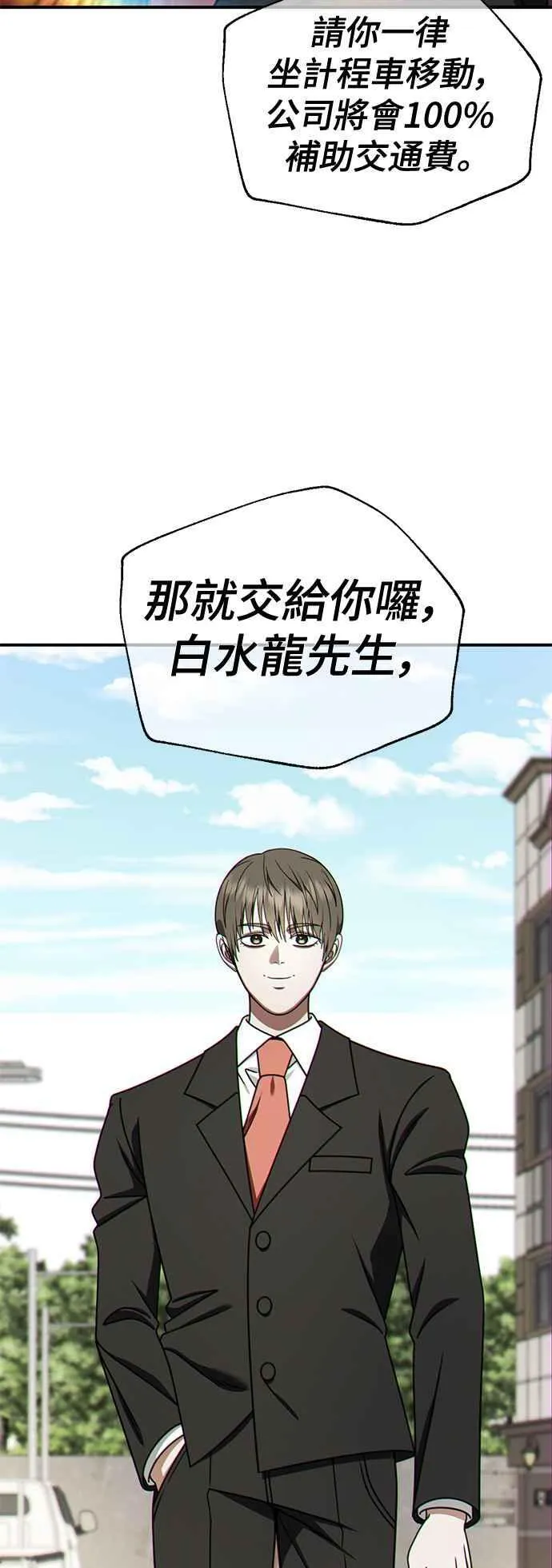 S2 白水龙 817