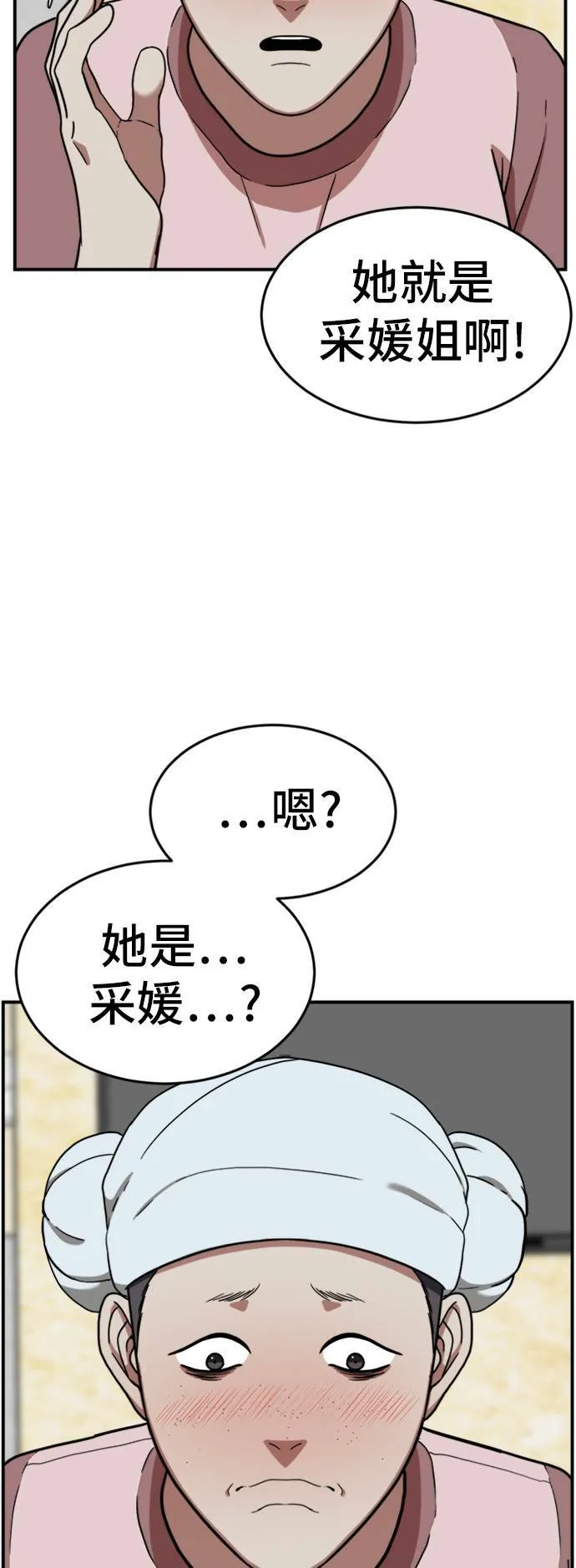 沈采媛 210