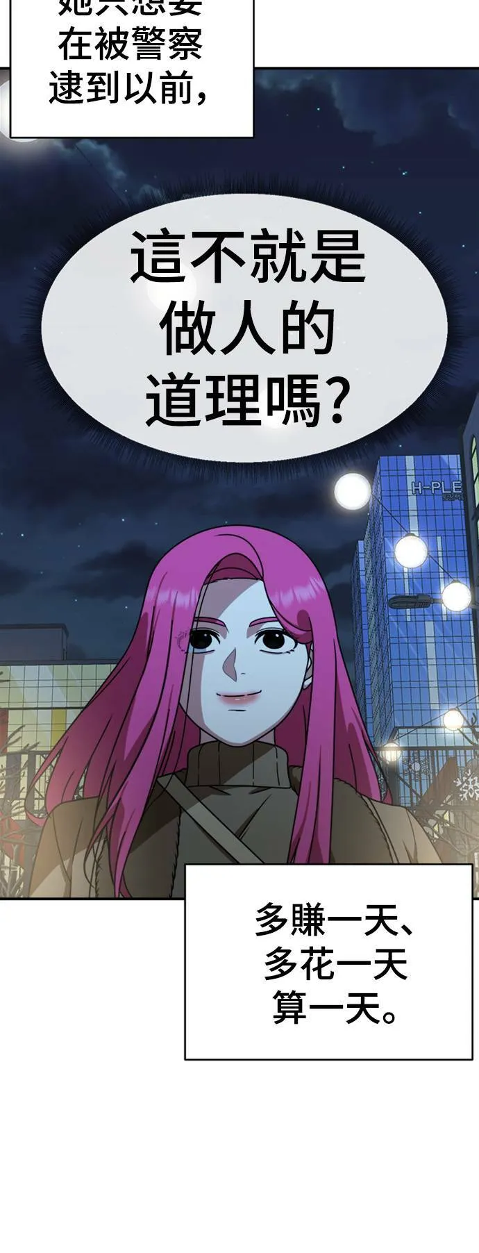 河娜永 1246