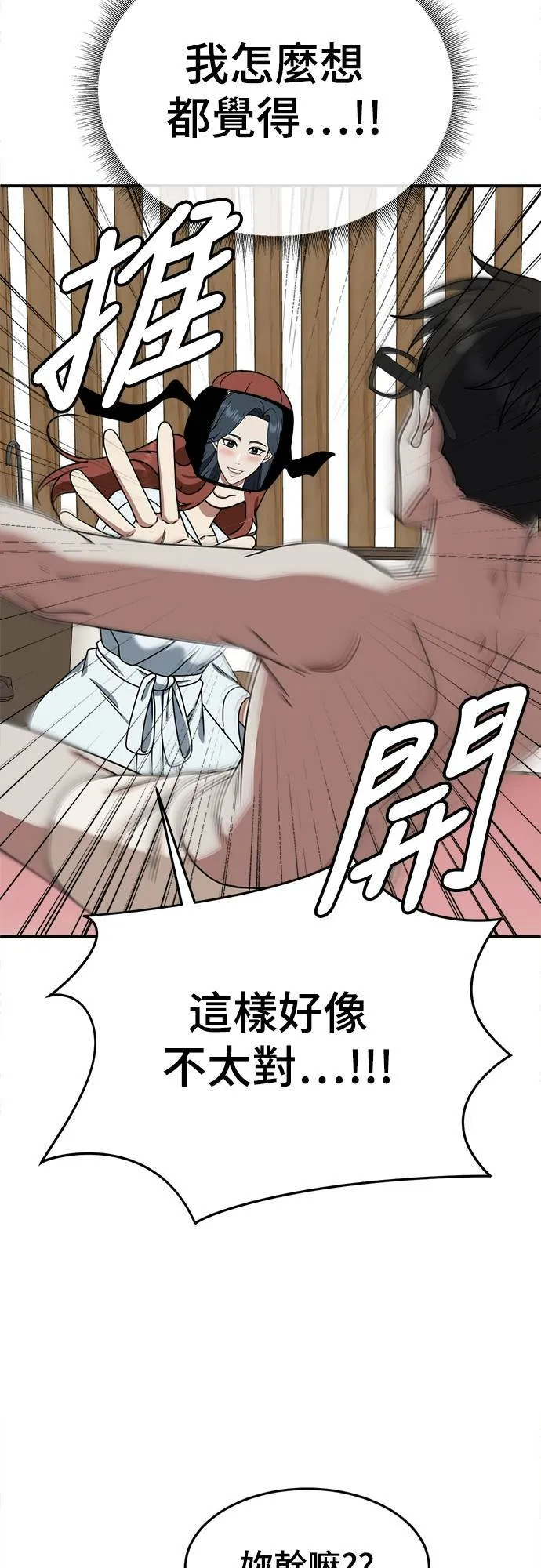 乔泰熙 88