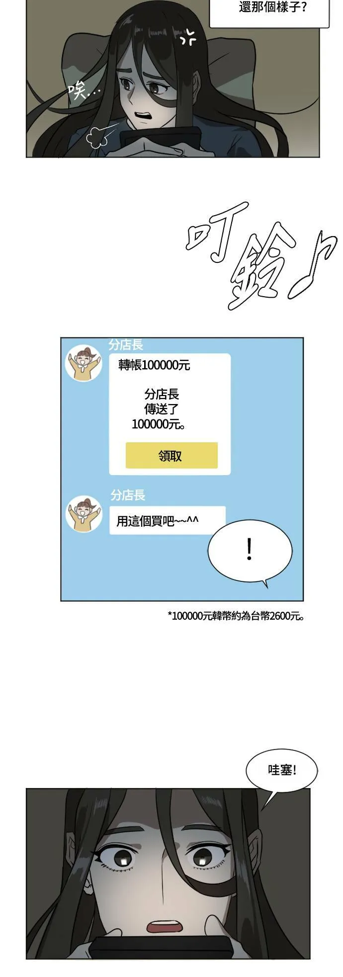 崔宝润 48