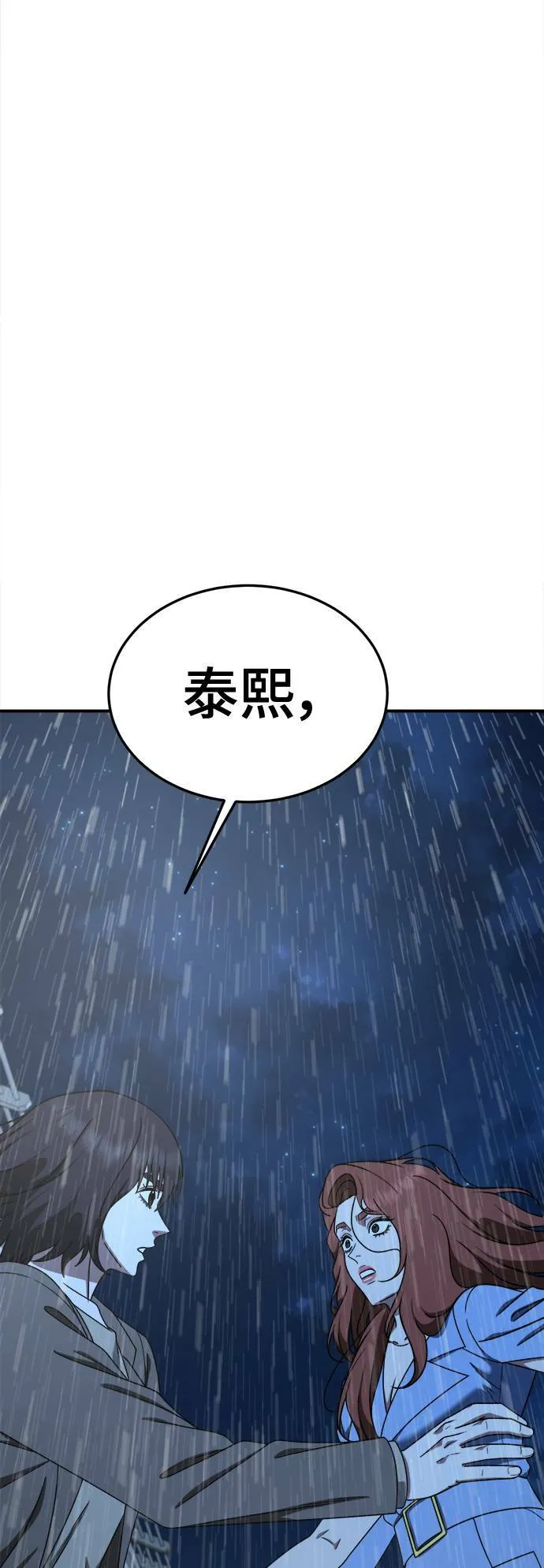 乔泰熙 2967