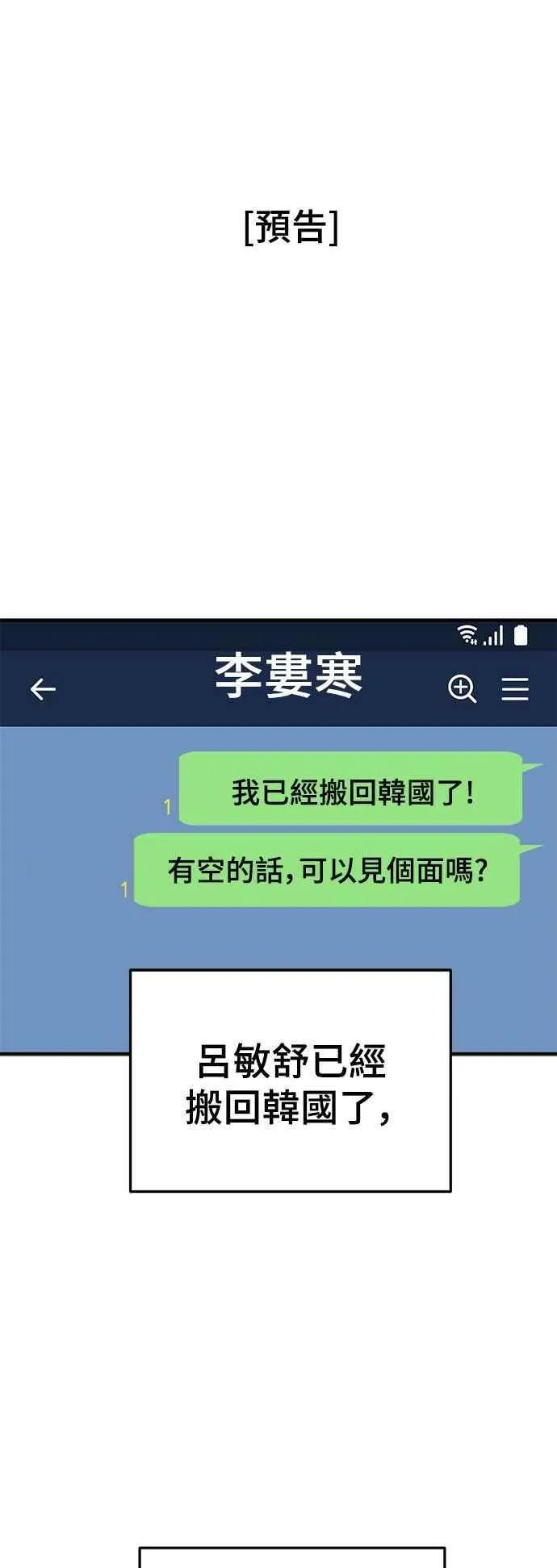 S1 外传4 李智允(结尾)82