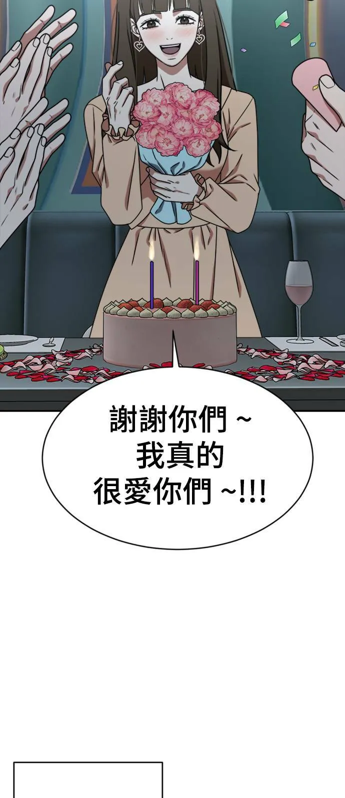 成乔彬 768