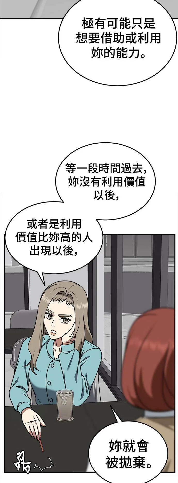 乔泰熙 267