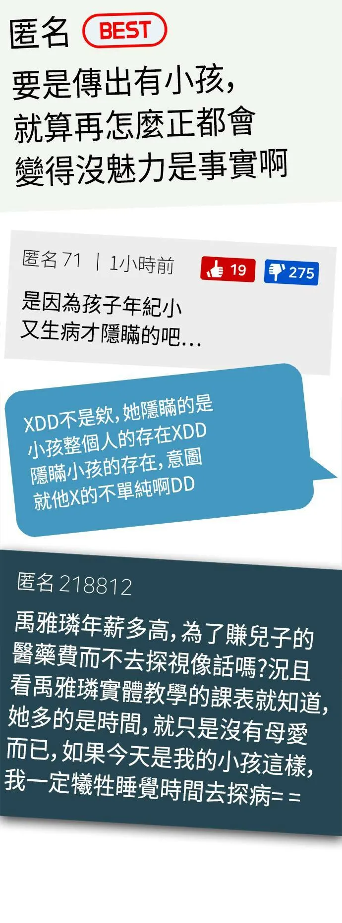乔泰熙 2158