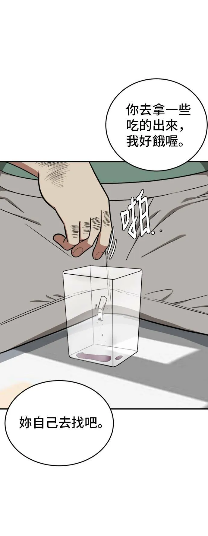 艾登 157