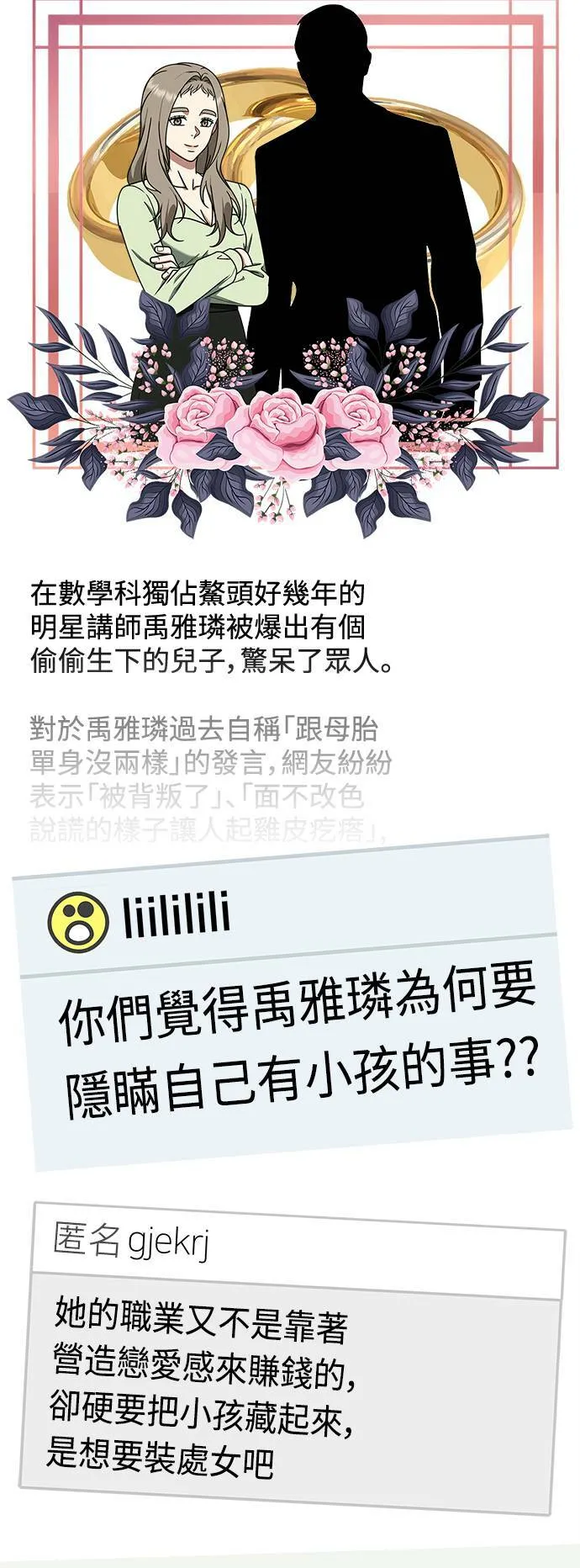乔泰熙 2157