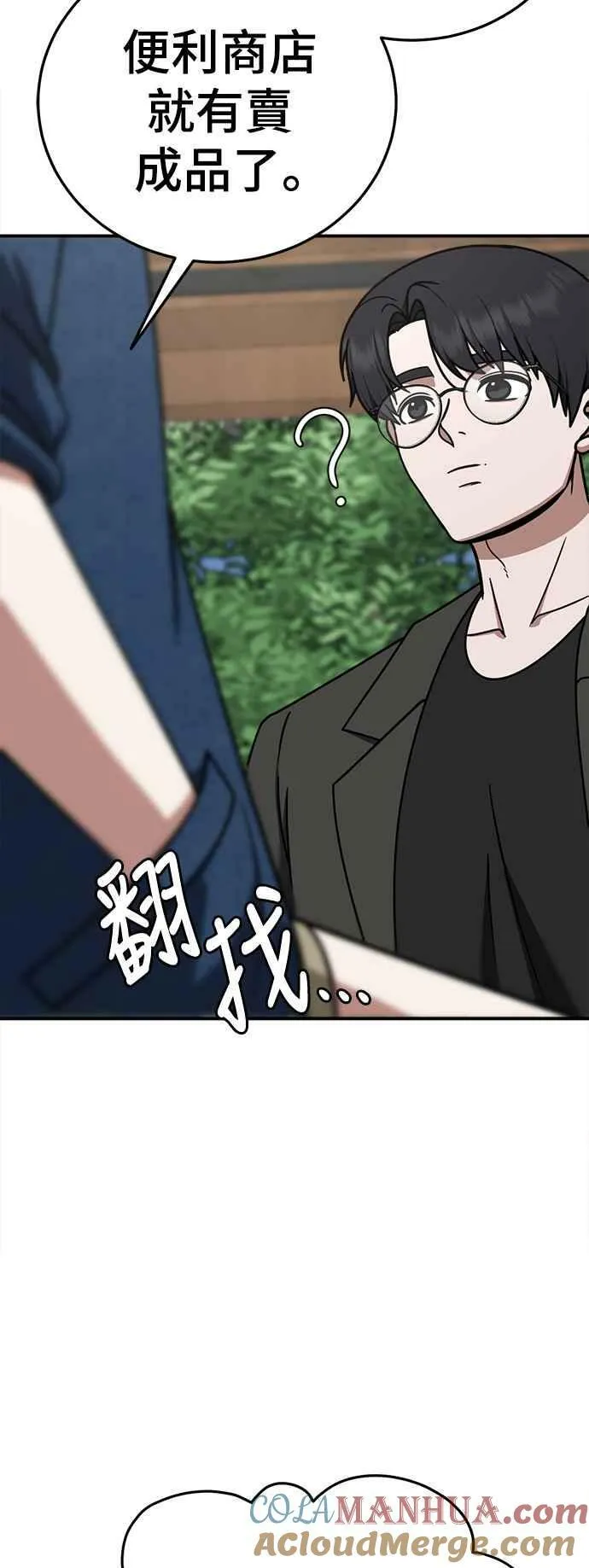 S1 外传8 吕敏舒45