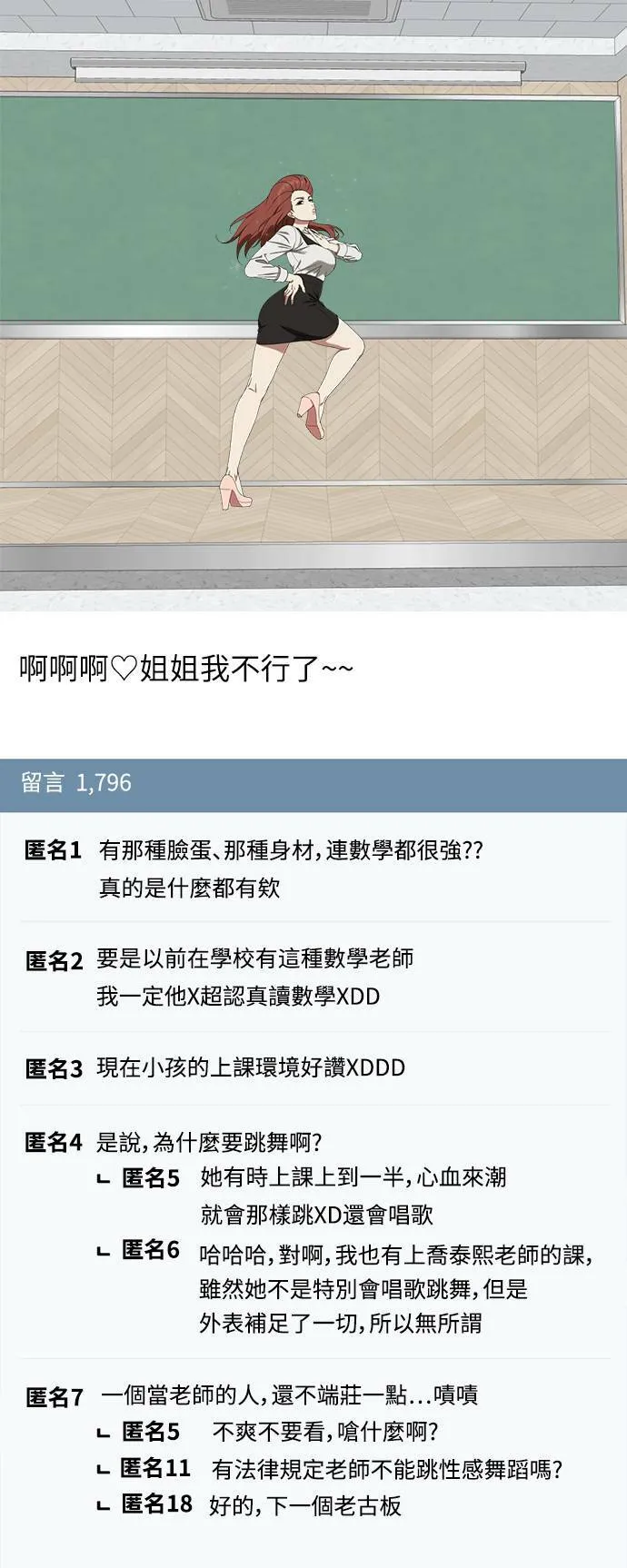 乔泰熙 1076
