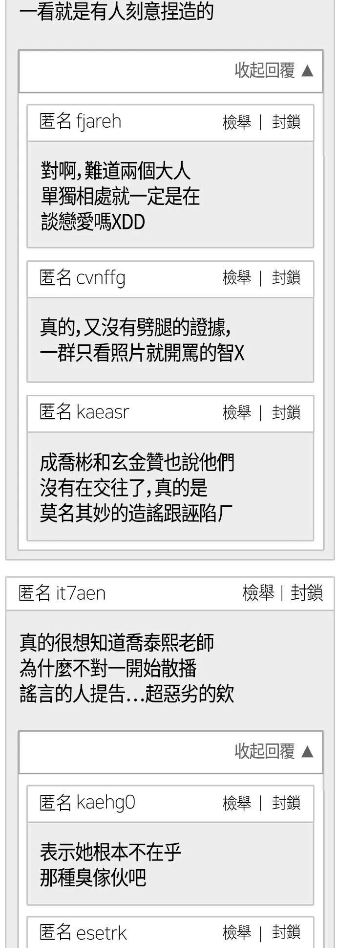 乔泰熙 1638