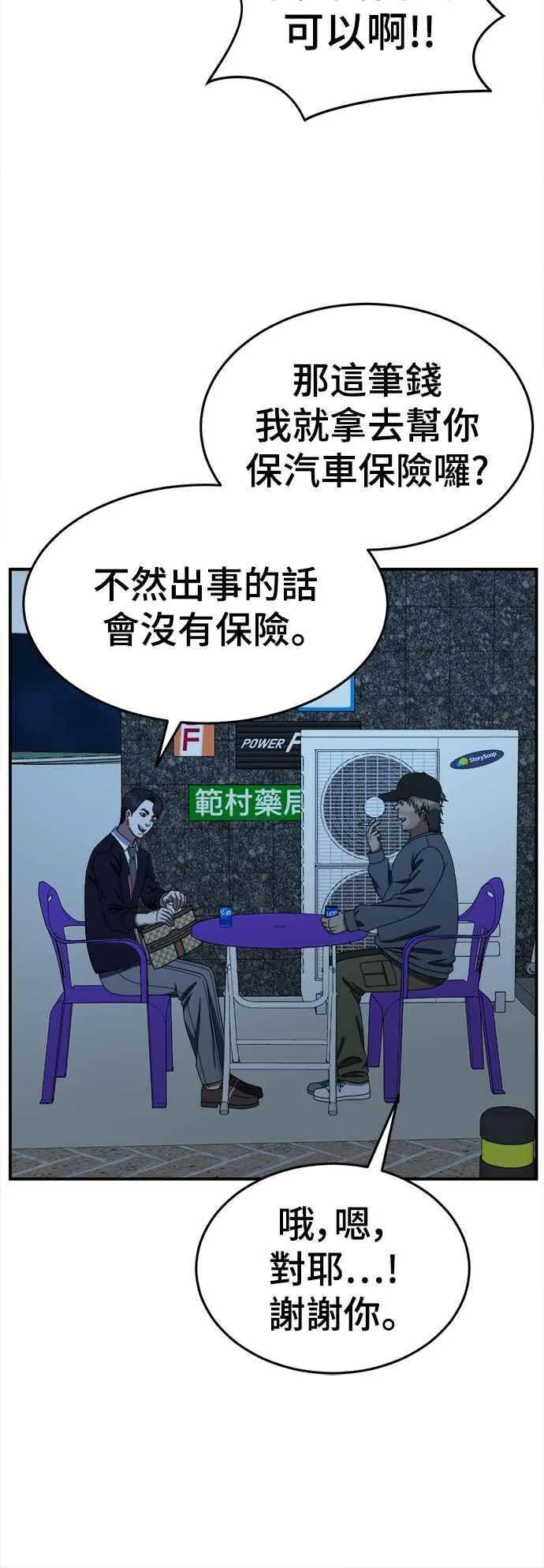 S2 白水龙 225