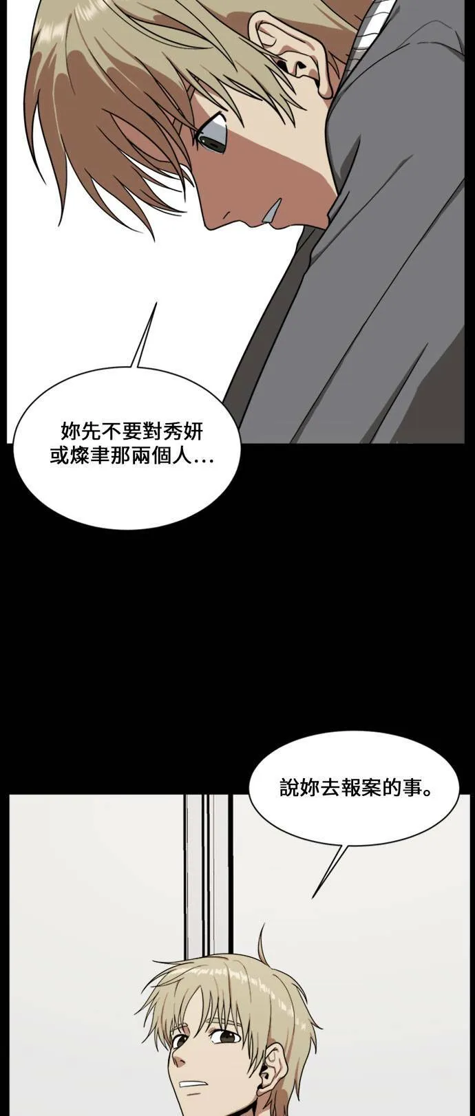 郑弦珠 16112