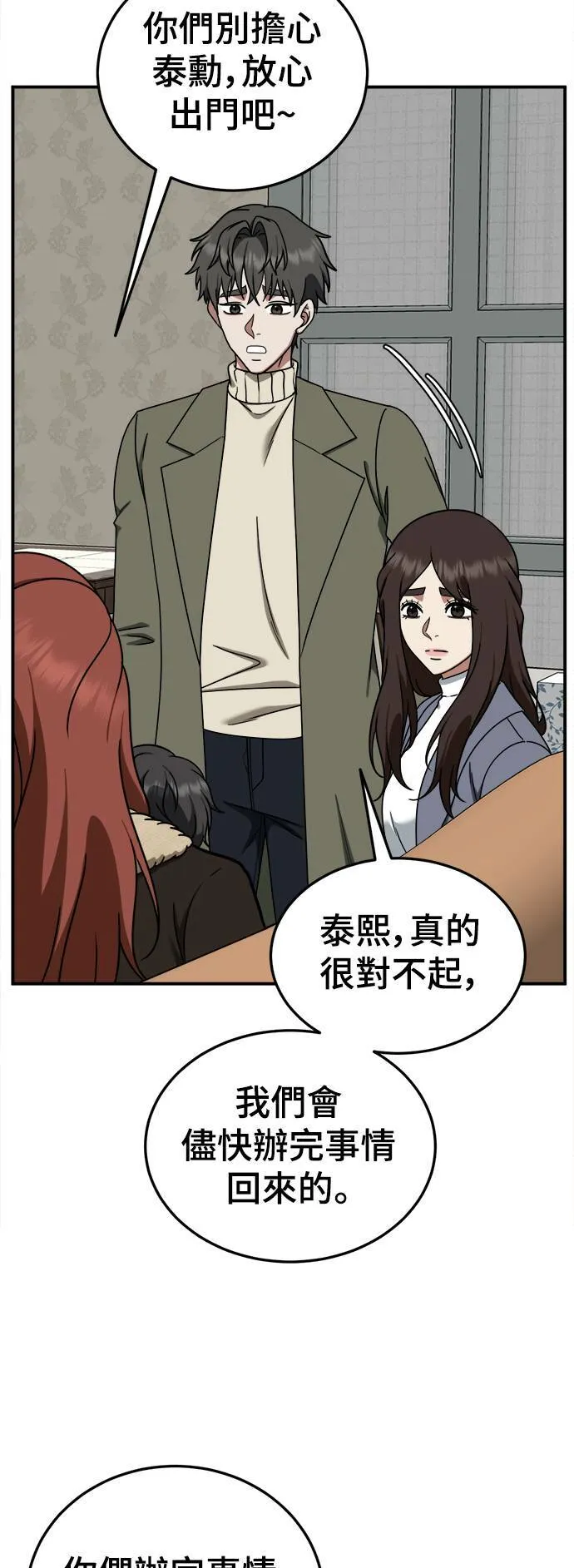 乔泰熙 1733