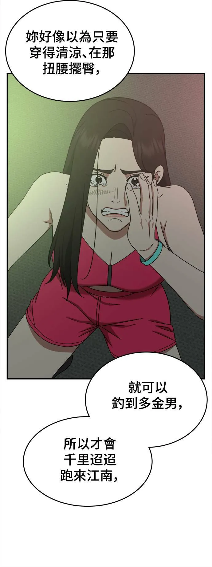 乔泰熙 66