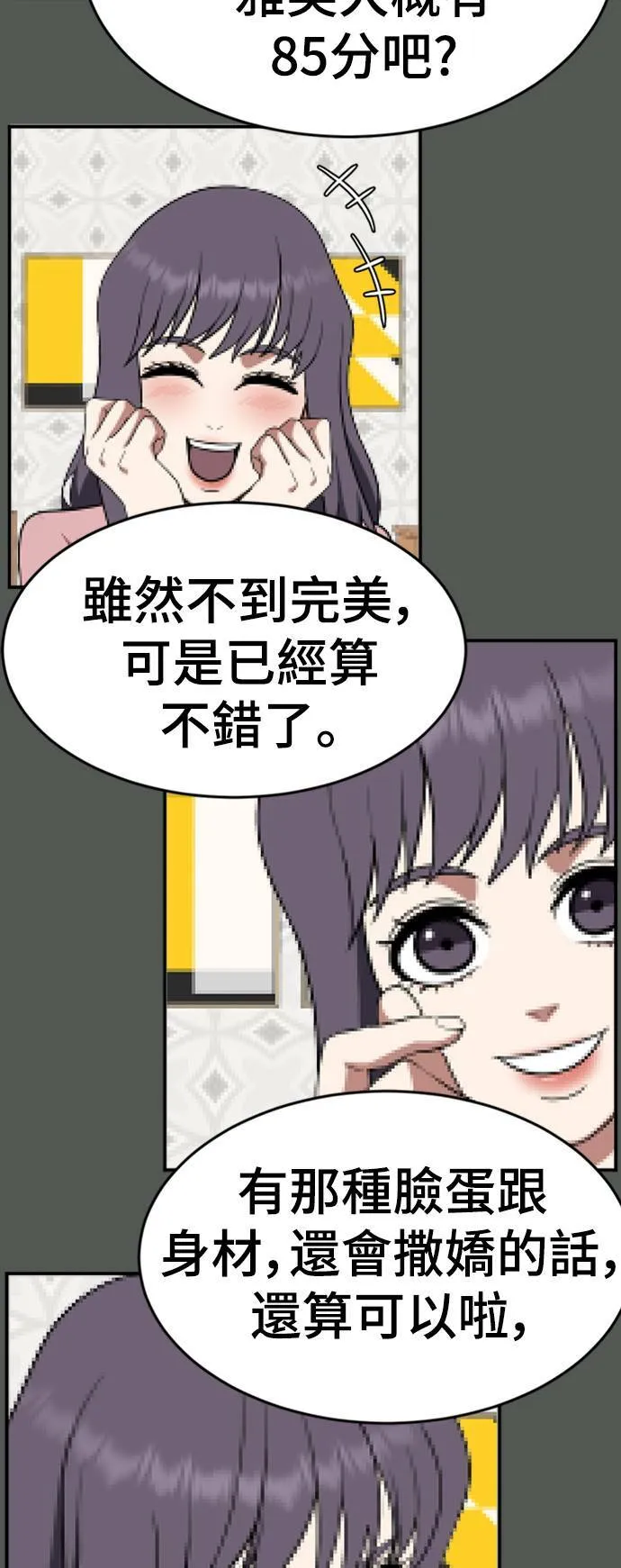 秋斗娜 1376