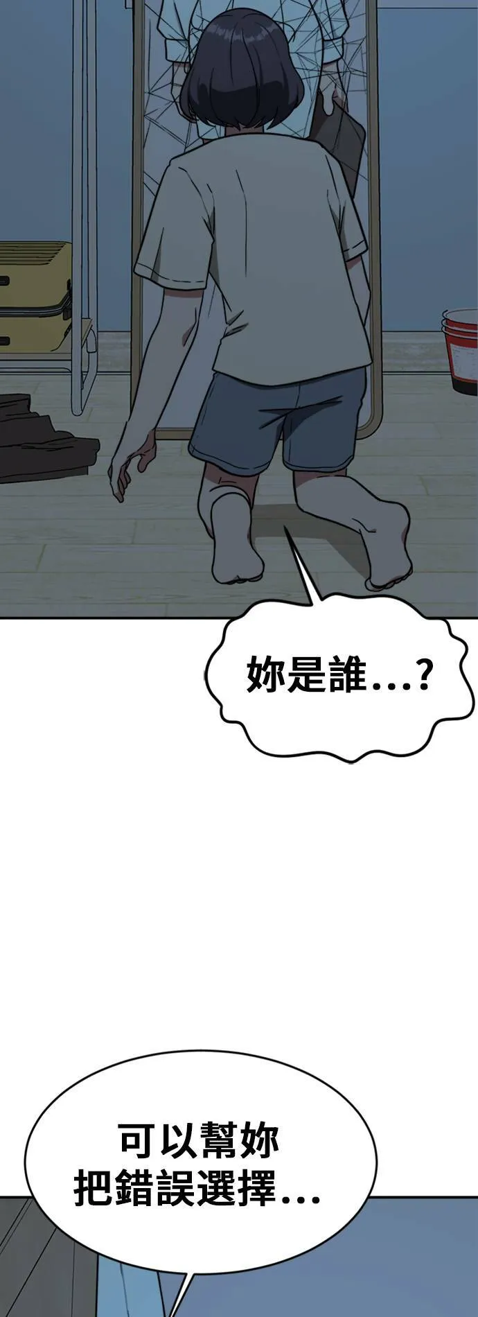 沈采媛 456
