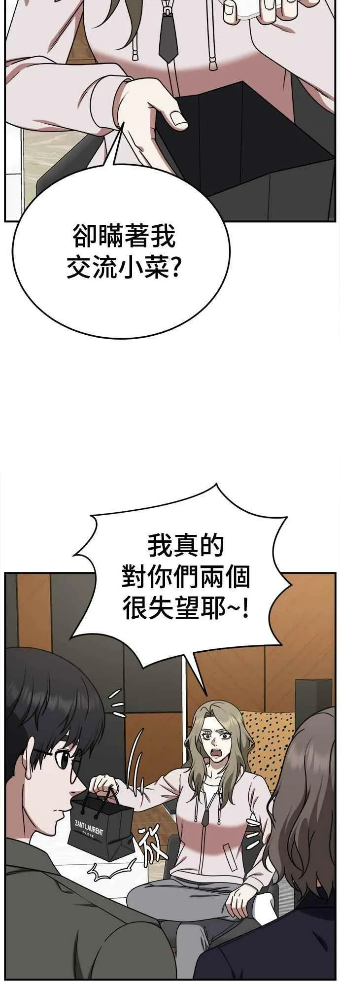 S1 外传6 吕敏舒4