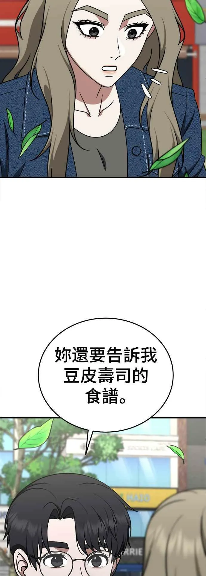 S1 外传8 吕敏舒(结尾)74