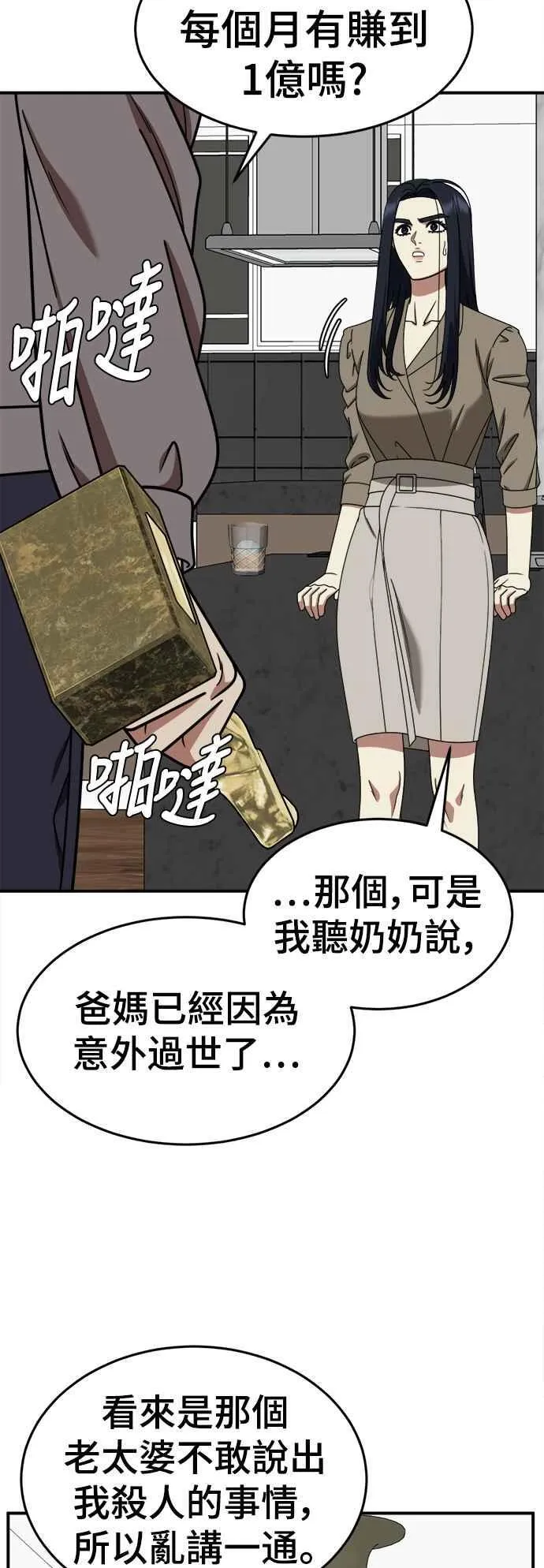 S2 莱姆香 916