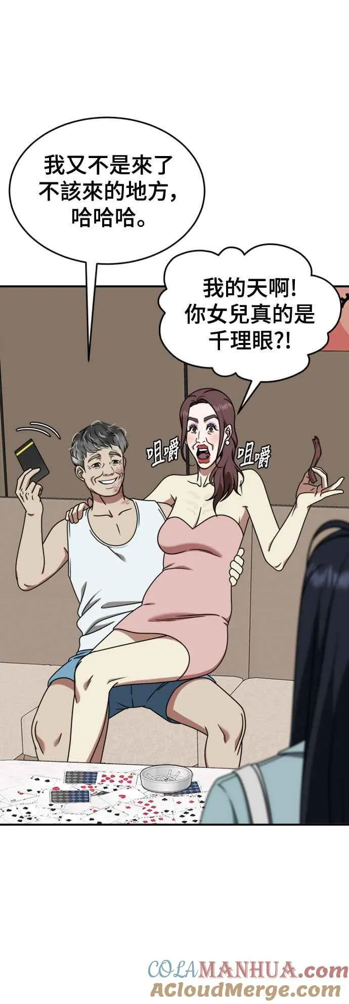 S2 莱姆香 10(结尾)45