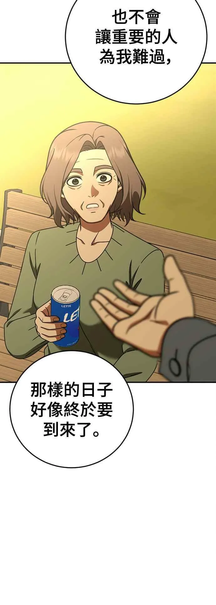 S1 外传7 吕敏舒68
