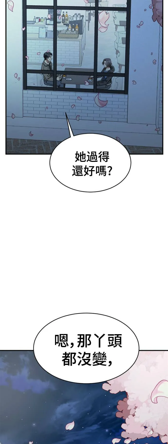 河娜永 2040