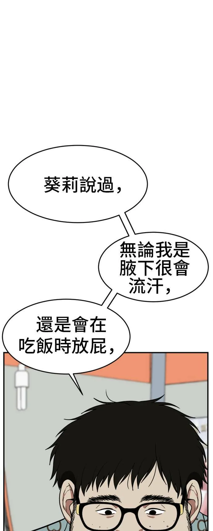 艾登 711