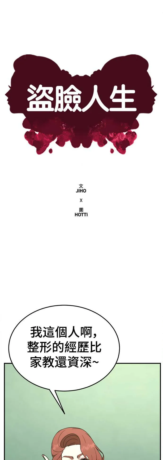 乔泰熙 1622