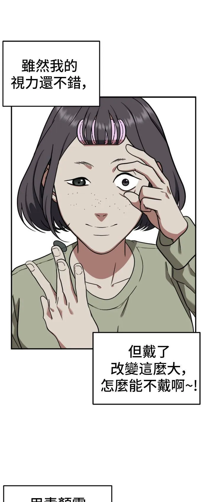沈采媛 139