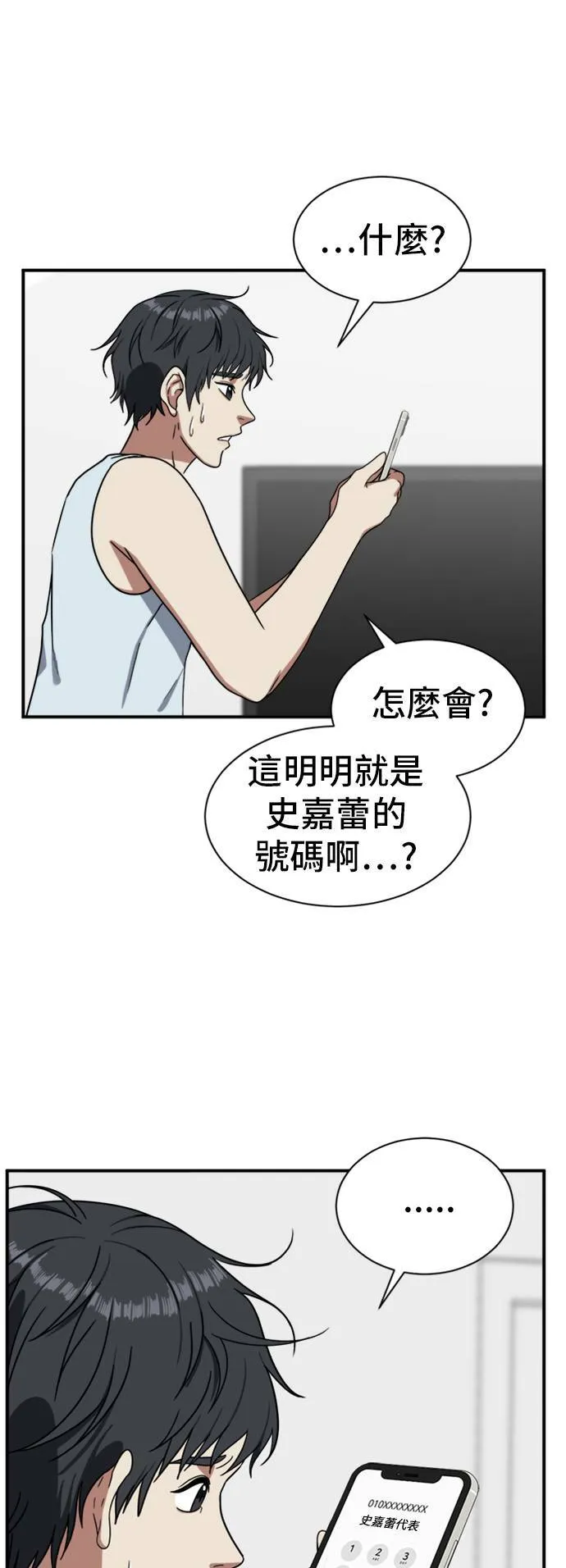 吕敏舒 1923