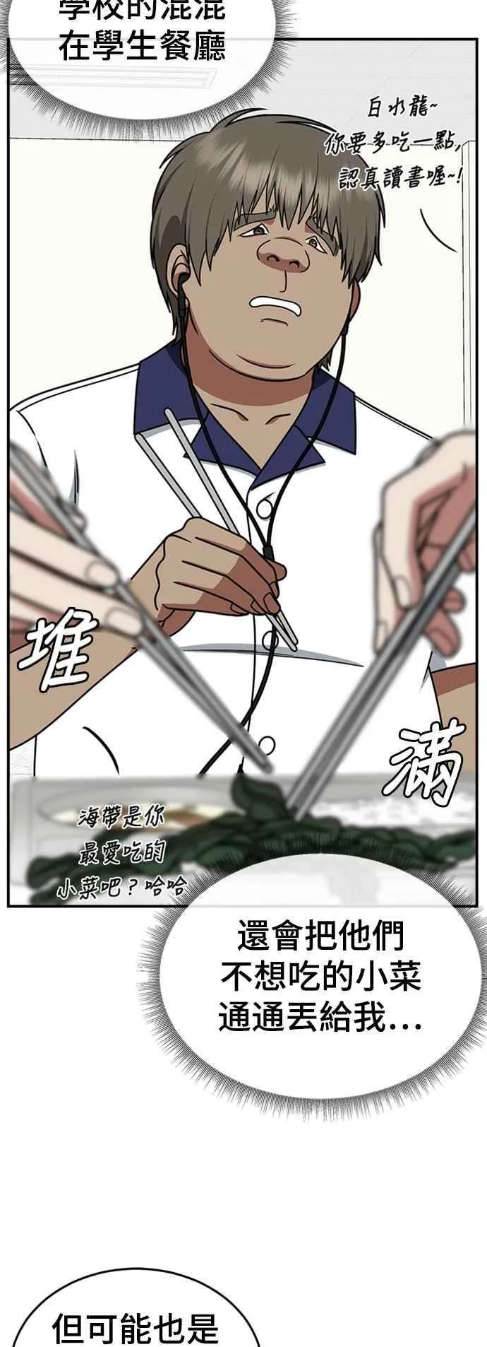 S2 白水龙 416